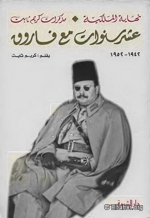 2000 - Karim Thabets Book